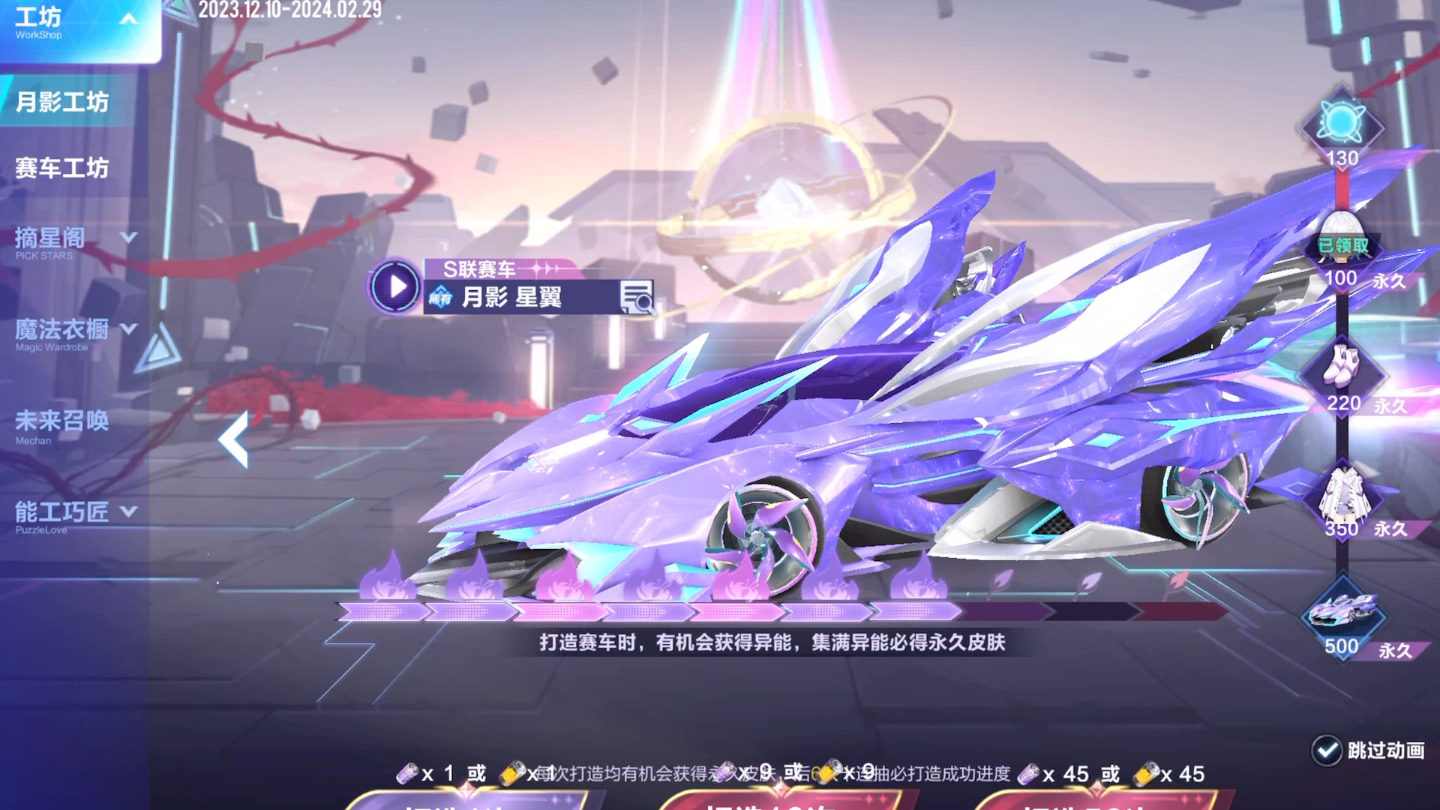 战绩