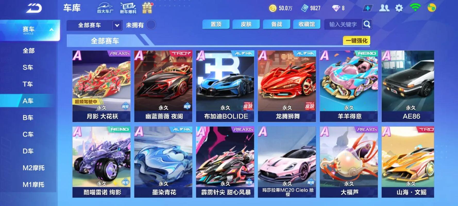 战绩